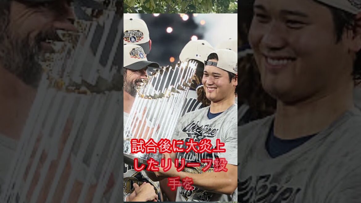 🚨💥⚾[Shohei Otani]Son apparition après le match est un sujet brûlant ! Quel a été le moment où les fans ont été émus ? 😱🔥【MLB】