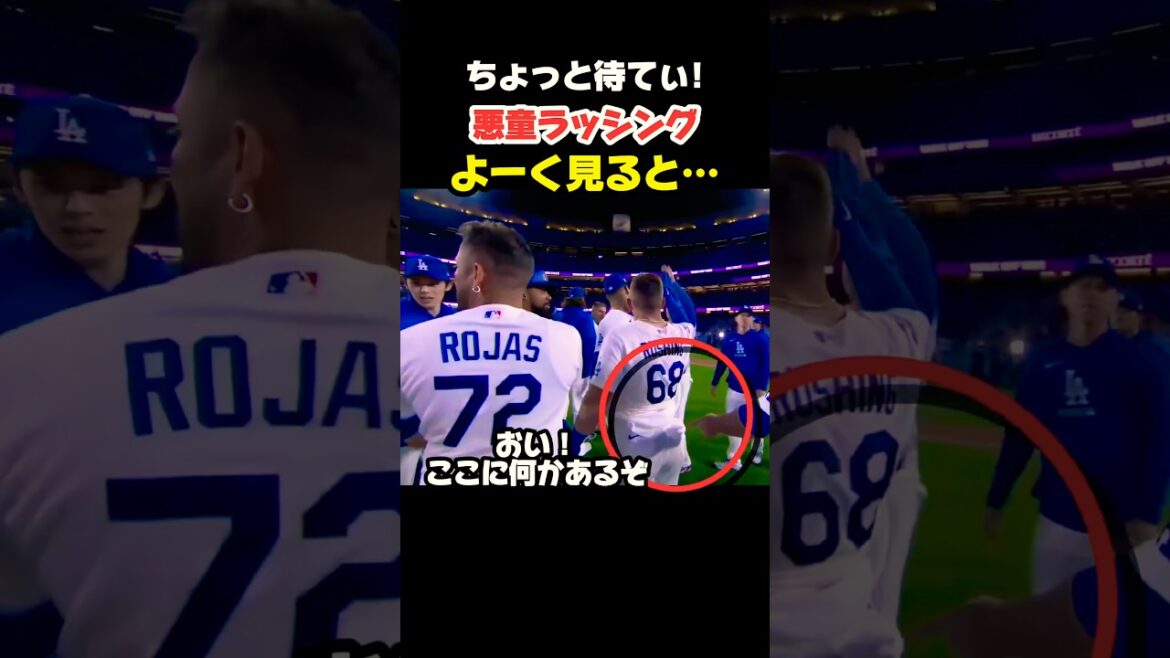 Attends une minute!! ︎Qui est-ce !?️ #Shohei Ohtani #mlb #shorts #dodgers #Baseball #ohtani #baseball #rushing Attends une minute!! ︎Qui est-ce !?️ #Shohei Ohtani #mlb #shorts #dodgers #Baseball #ohtani #baseball #rushing