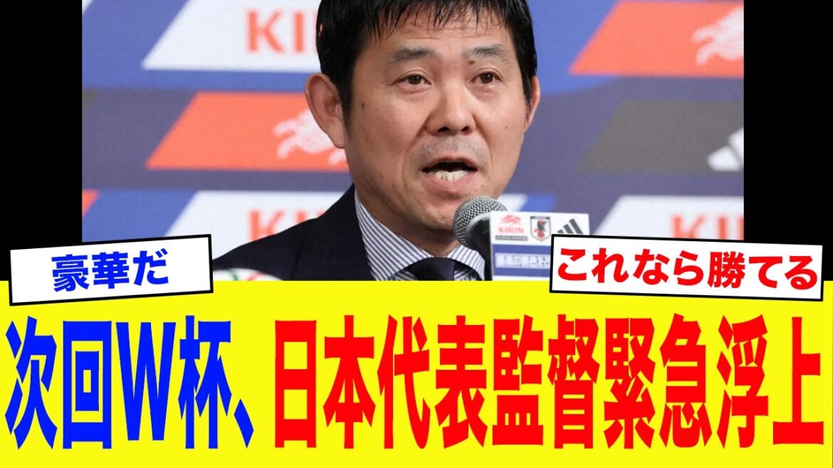 [Équipe nationale japonaise de football]Moriyasu : ``Je pense que je vais lui demander d'être mon successeur.'' Le candidat pour le prochain entraîneur de l'équipe nationale japonaise de football est trop dur...