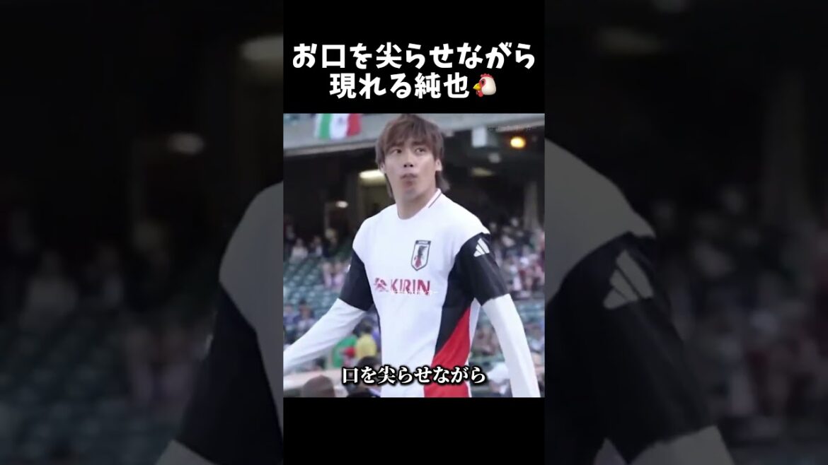 Junya apparaît avec une moue 🐔 #Junya Ito #Japan Soccer National Team #shorts