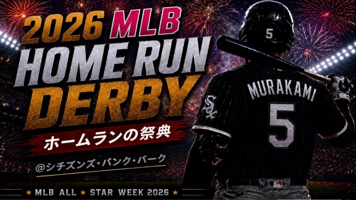 [Munetaka Murakami participe ! ][Home Run Derby]7/14 (mardi) 2026 MLB Home Run Derby en direct #Shohei Otani #Yoshinobu Yamamoto #Live Streaming
