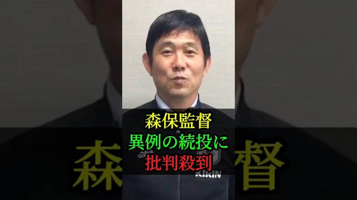 Le retour inhabituel de l'entraîneur Moriyasu au rôle a été critiqué #Coach Moriyasu #Moriyasu Japon #Hajime Moriyasu #Coupe du Monde #Coupe du Monde
