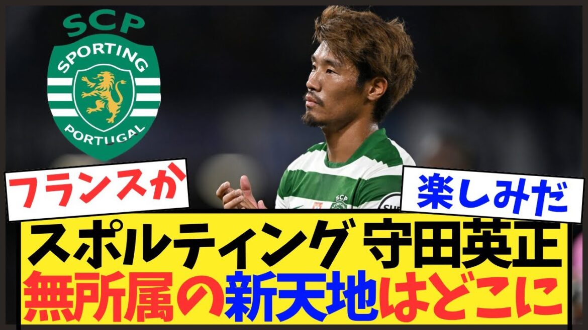 [Transfert]Attention au départ d'Hidemasa Morita en tant qu'agent libre ! Les prestigieux Lyon et Monaco envisagent d'acquérir[l'équipe nationale de football du Japon]
