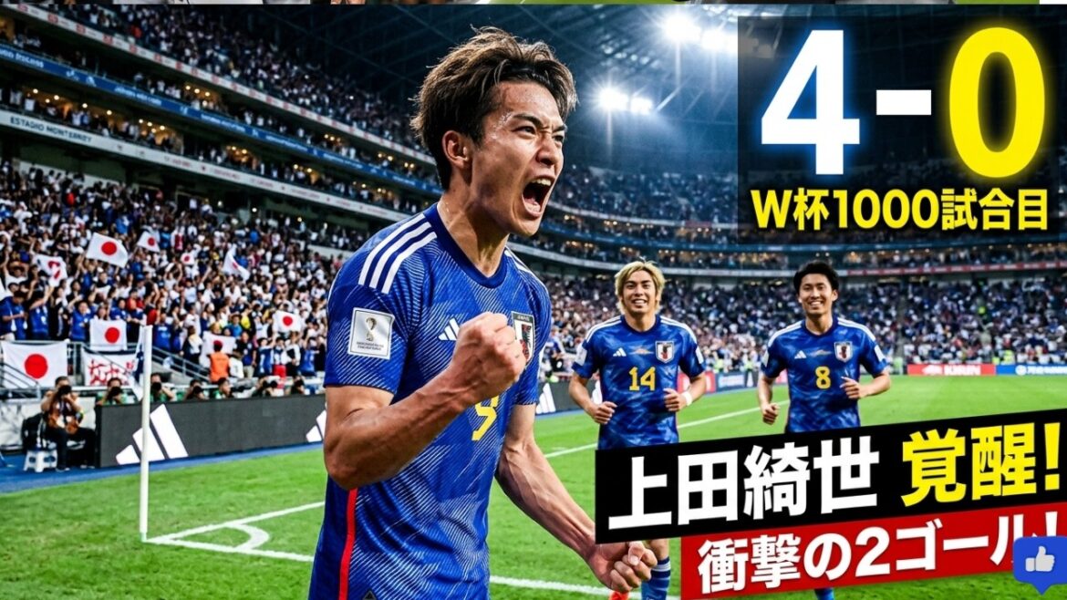 Kiyo Ueda se réveille ! L’équipe nationale du Japon écrase la Tunisie 4-0…La vérité choquante qui s’est produite lors du 1000e match de Coupe du Monde | Daichi Kamata et Junya Ito sont également actifs Kiyo Ueda se réveille ! L'équipe nationale du Japon écrase la Tunisie 4-0...La vérité choquante qui s'est produite lors du 1000e match de Coupe du Monde | Daichi Kamata et Junya Ito sont également actifs