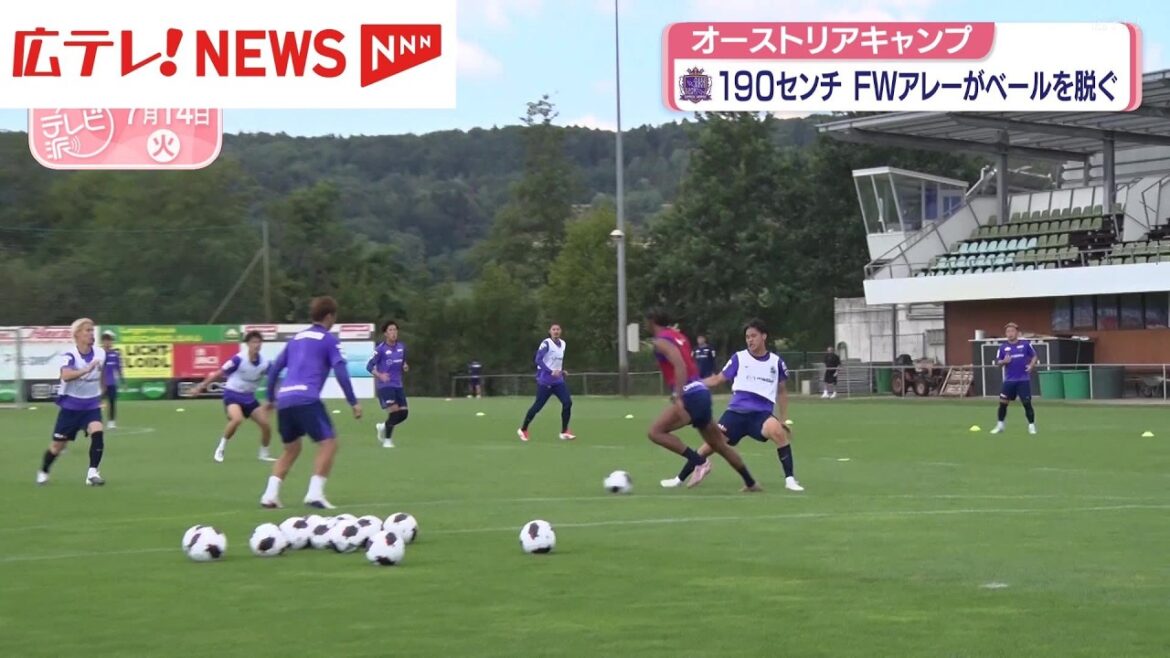 Camp Sanfrecce Hiroshima Autriche : le transfert majeur FW Alley est dévoilé Camp Sanfrecce Hiroshima Autriche : le transfert majeur FW Alley est dévoilé