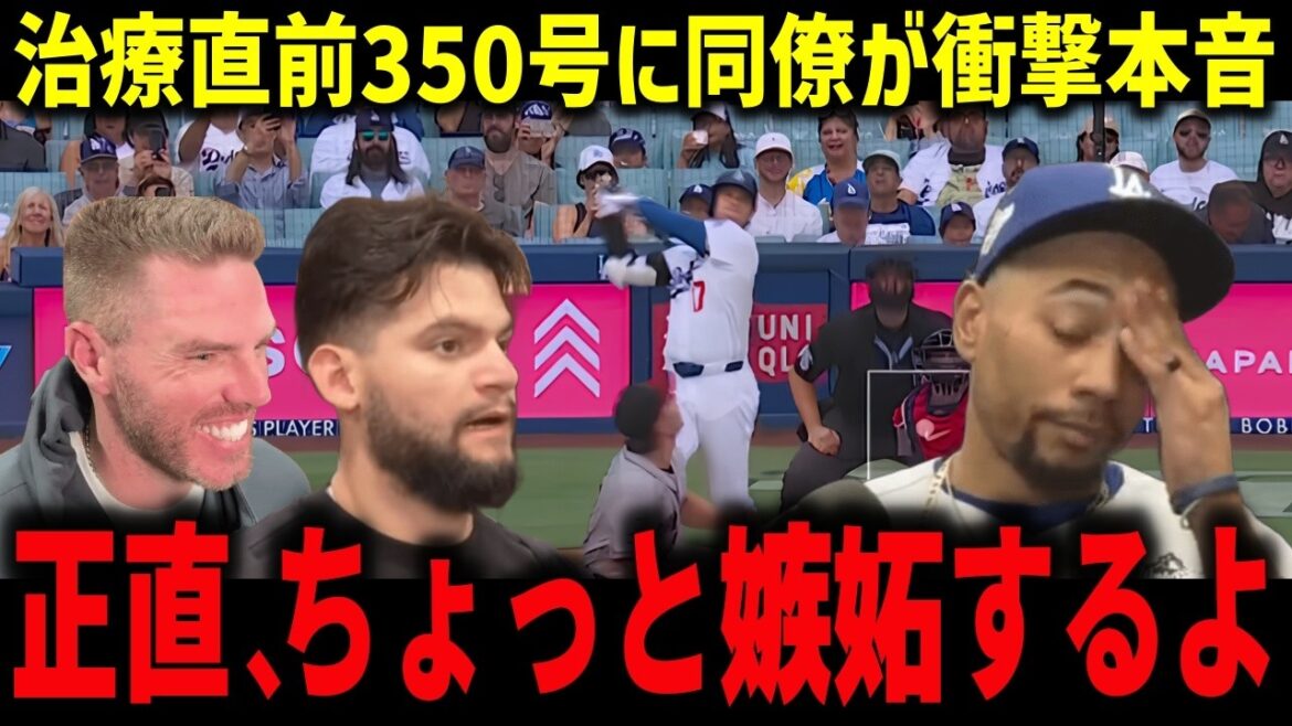 [Shohei Otani]Premier lancer n°22 & Japon-US n°350 juste avant le traitement du genou gauche ! Betts dit : « Honnêtement, je suis un peu jaloux. » L'avance de 3 points disparaît en raison d'une mauvaise défense.[Réactions d'outre-mer/MLB]