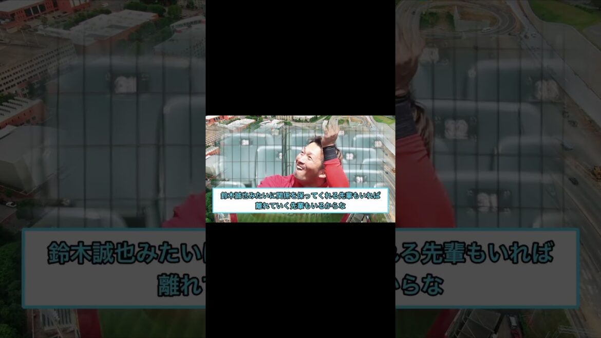 [Carp]Seiya Suzuki appelle Hazuki : "Ne fais pas facilement confiance aux gens, espèce d'idiot !"[Jeu de carpe d'Hiroshima]