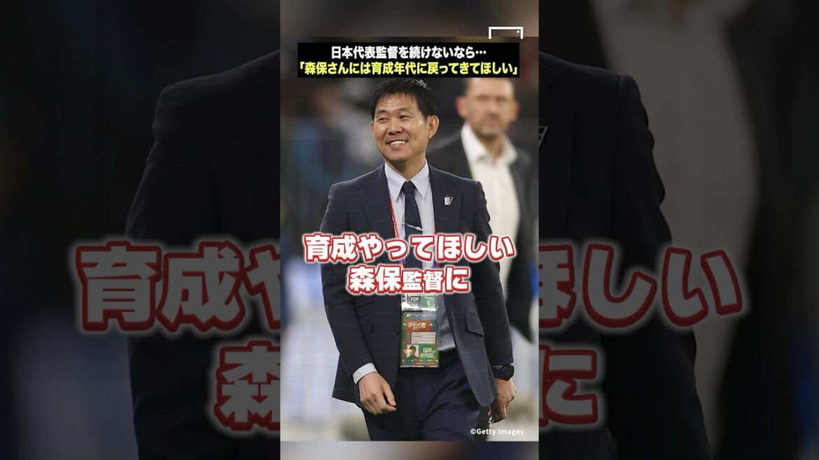 « Moriyasu-san, reviens à ton âge d’entraînement ! » « Moriyasu-san, reviens à ton âge d'entraînement ! »