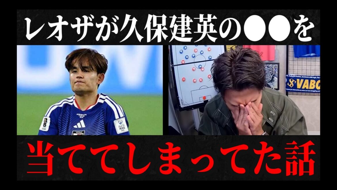 [Équipe nationale du Japon]Les commentaires passés de Leoza à propos de Takefusa Kubo étaient exacts. Découpe de Leoza #Équipe nationale de football du Japon #Football #Coupe du Monde