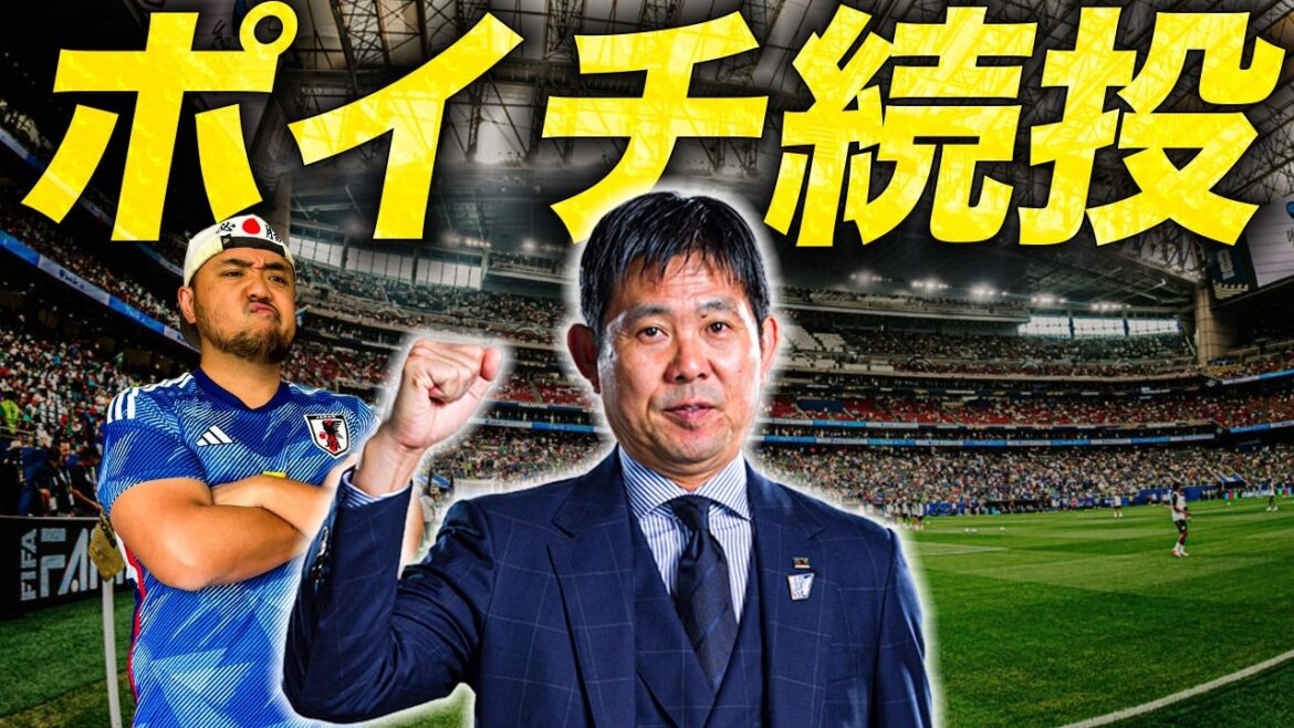 Équipe nationale japonaise de football, opinion honnête sur la poursuite du jeu de Moriyasu