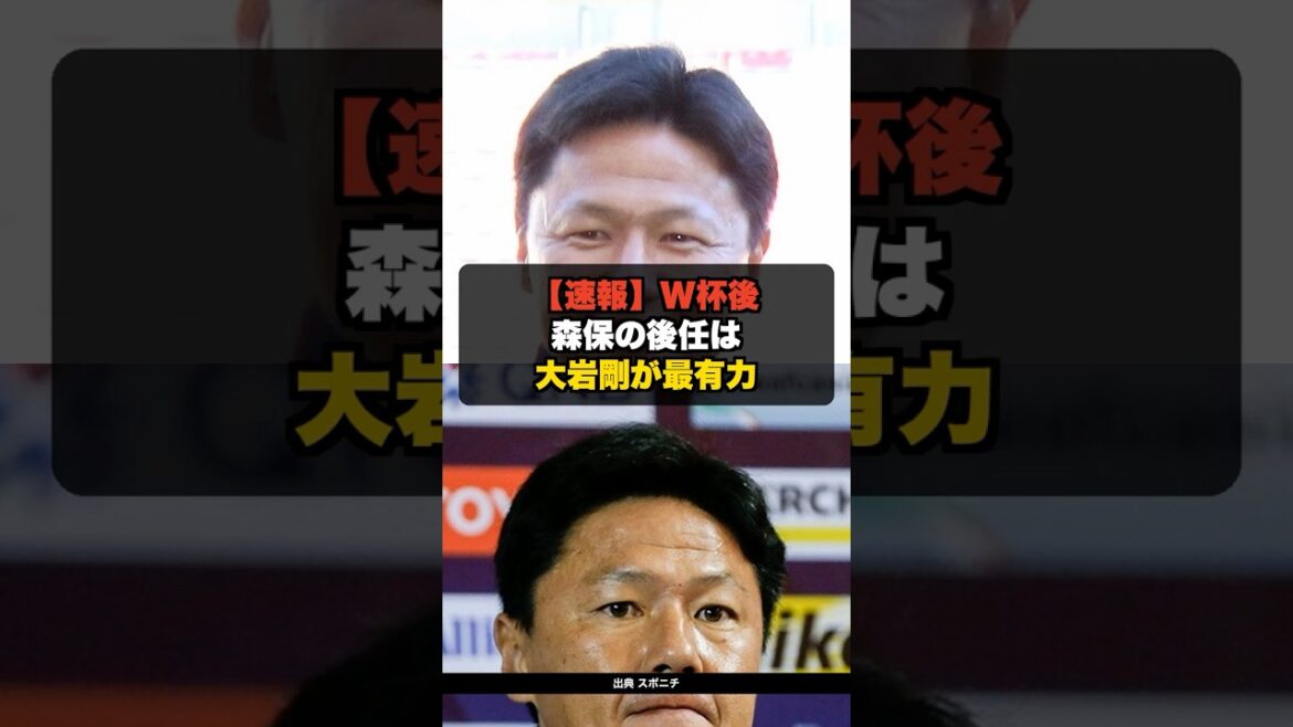 [Dernières nouvelles]Tsuyoshi Oiwa remplacera Moriyasu dans l'équipe nationale japonaise. Voici le palmarès.[Réaction Internet]#shorts #soccer #worldcup #Équipe nationale de football du Japon