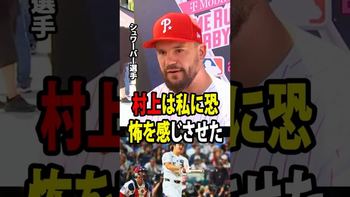 [Shohei Otani]Lors de la première apparition de Murakami dans le Home Run Derby, il a frappé un énorme home run d'une distance d'environ 142 mètres, surprenant ses adversaires et les légendes de la MLB ![Réaction à l'étranger MLB Major Baseball]