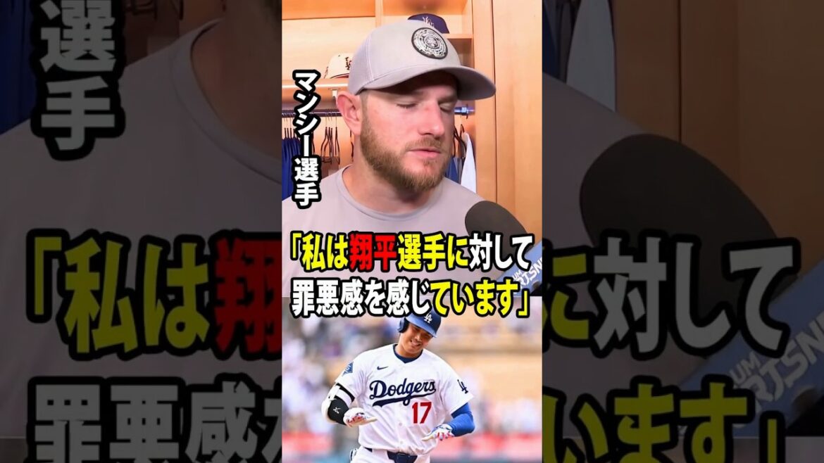 [Shohei Otani]Muncy, qui a commis de nombreuses erreurs regrettables, a révélé sa conversation d'après-match avec Otani et a parlé de ses véritables sentiments qui ont touché son cœur ![Réaction à l'étranger MLB Major Baseball]