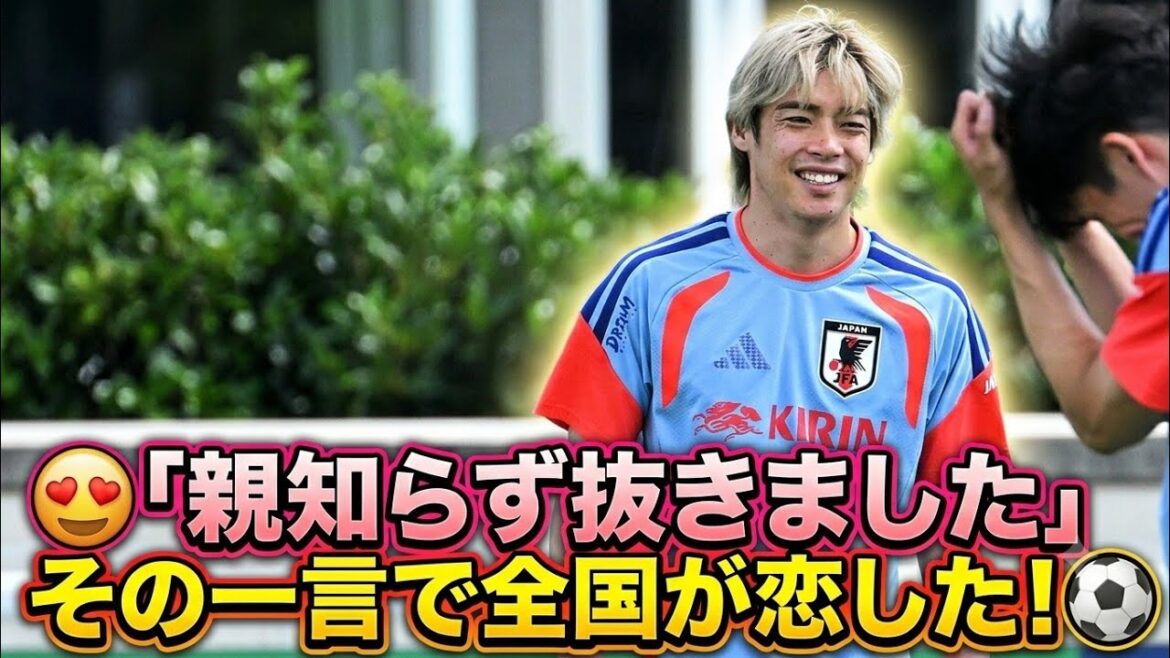 ⚽Le pays tout entier était impatient de voir le vrai visage de Junya Ito 😍 « Je me suis fait enlever les dents de sagesse » est trop mignon ! #Junya Ito #Équipe nationale de football du Japon #ZIP #Coupe du monde #Équipe nationale du Japon #soccer #beau mec #actualités sportives #topic #SNS ⚽Le pays tout entier était impatient de voir le vrai visage de Junya Ito 😍 "Je me suis fait enlever les dents de sagesse" est trop mignon ! #Junya Ito #Équipe nationale de football du Japon #ZIP #Coupe du monde #Équipe nationale du Japon #soccer #beau mec #actualités sportives #topic #SNS