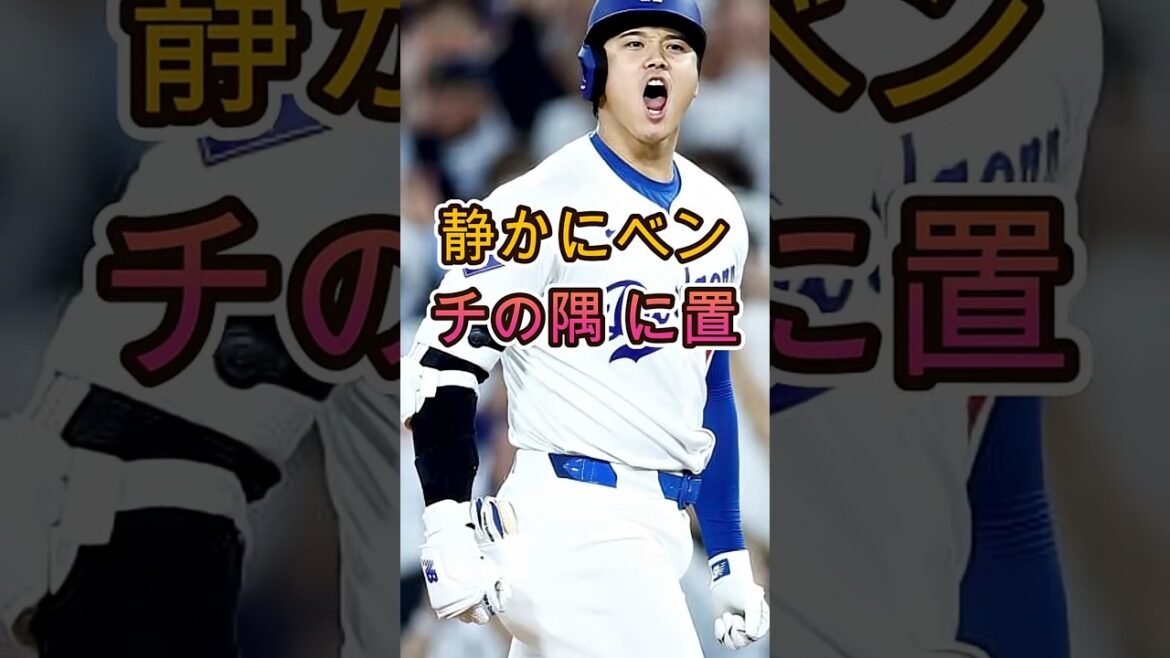 [Shohei Otani]« Articles japonais standard » que Shohei a apportés aux Dodgers épuisés ! La raison pour laquelle le banc a éclaté de rire[Réactions d'outre-mer]