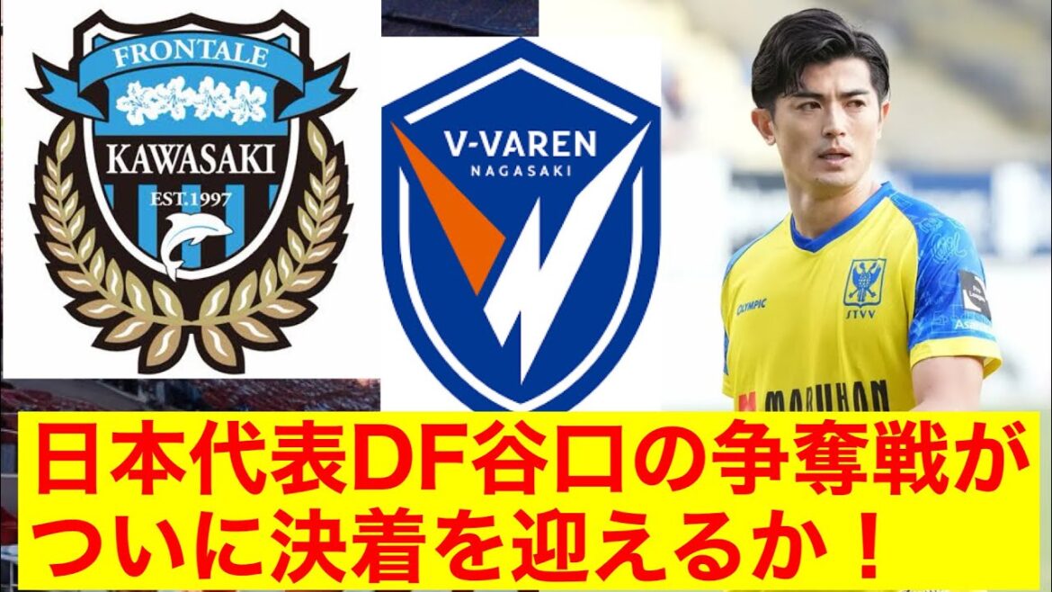 « Transfert » Shogo Taniguchi reviendra en J League !