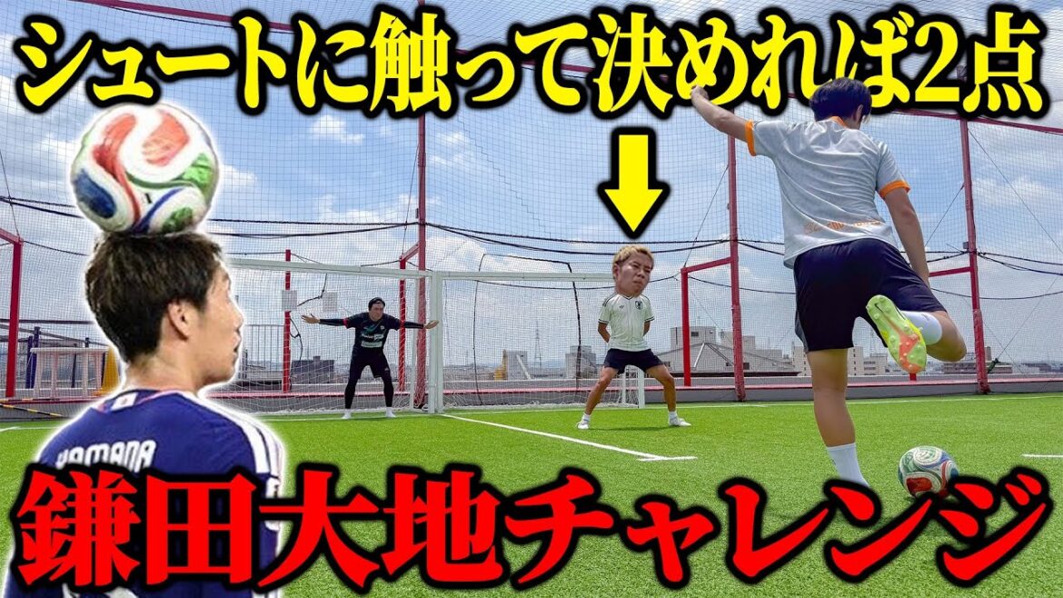 [Coupe du Monde]Si vous perdez, allez voir Daichi Kamata immédiatement ! 🇯🇵 Super confrontation de reconstitution de but du représentant du Japon Daichi Kamata ! !
