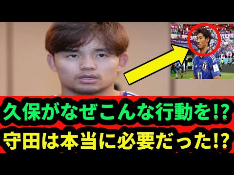🚨Tout le Japon a été ému aux larmes par les actions de Kubo…😱 Quel est le vrai sens caché dans la photo avec Morita, qui a perdu les élections ? 🇯🇵⚽ 🚨Tout le Japon a été ému aux larmes par les actions de Kubo...😱 Quel est le vrai sens caché dans la photo avec Morita, qui a perdu les élections ? 🇯🇵⚽