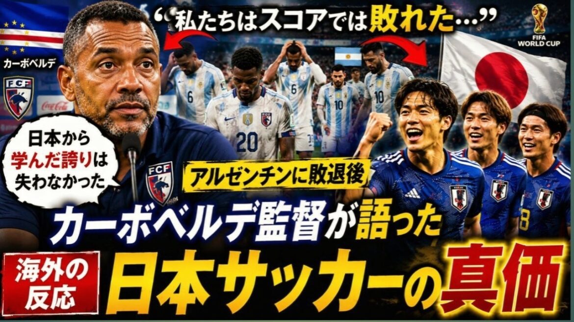 [Effondrement des glandes lacrymales]"C'est comme moi..." Le sourcil droit du représentant japonais Hiroki Ito, qui ne cache pas son vitiligo, verse des larmes dans le monde entier devant le miracle qu'il a causé à un garçon brésilien atteint de la même maladie... Cap-Vert