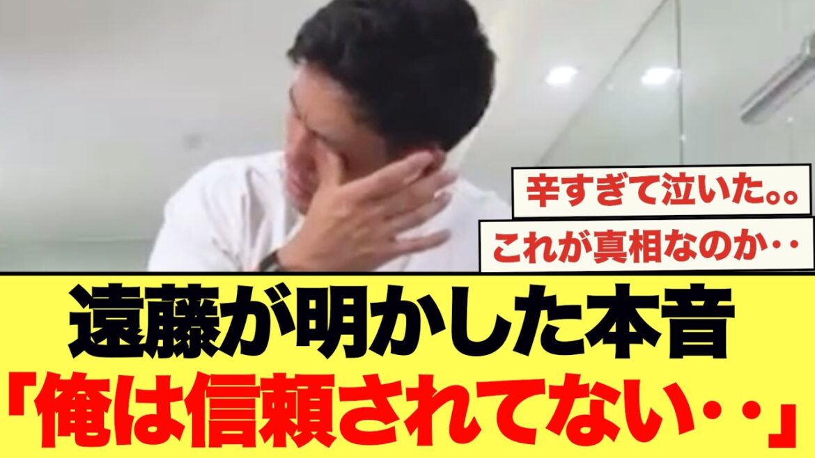 Endo, qui prend sa retraite de l'équipe nationale japonaise, révèle ses véritables sentiments en pleurant.