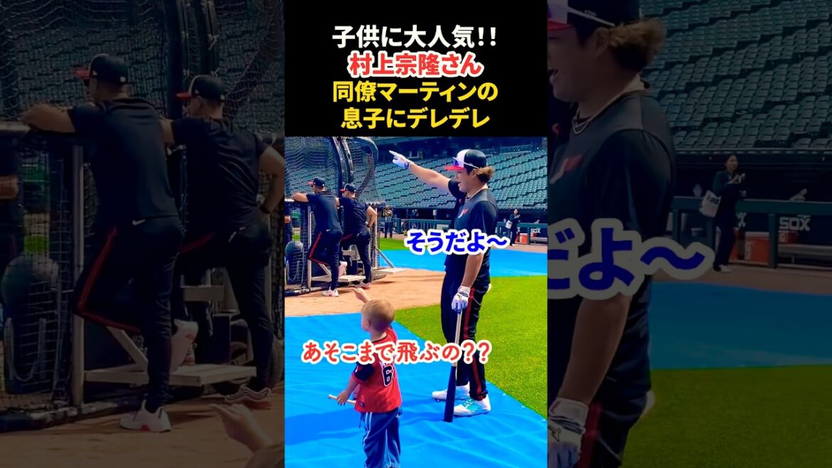 Munetaka Murakami est fou de l’enfant de son collègue 🤣 #Shhei Otani #mlb #shorts #dodgers #baseball #ohtani #baseball #Munetaka Murakami Munetaka Murakami est fou de l'enfant de son collègue 🤣 #Shhei Otani #mlb #shorts #dodgers #baseball #ohtani #baseball #Munetaka Murakami