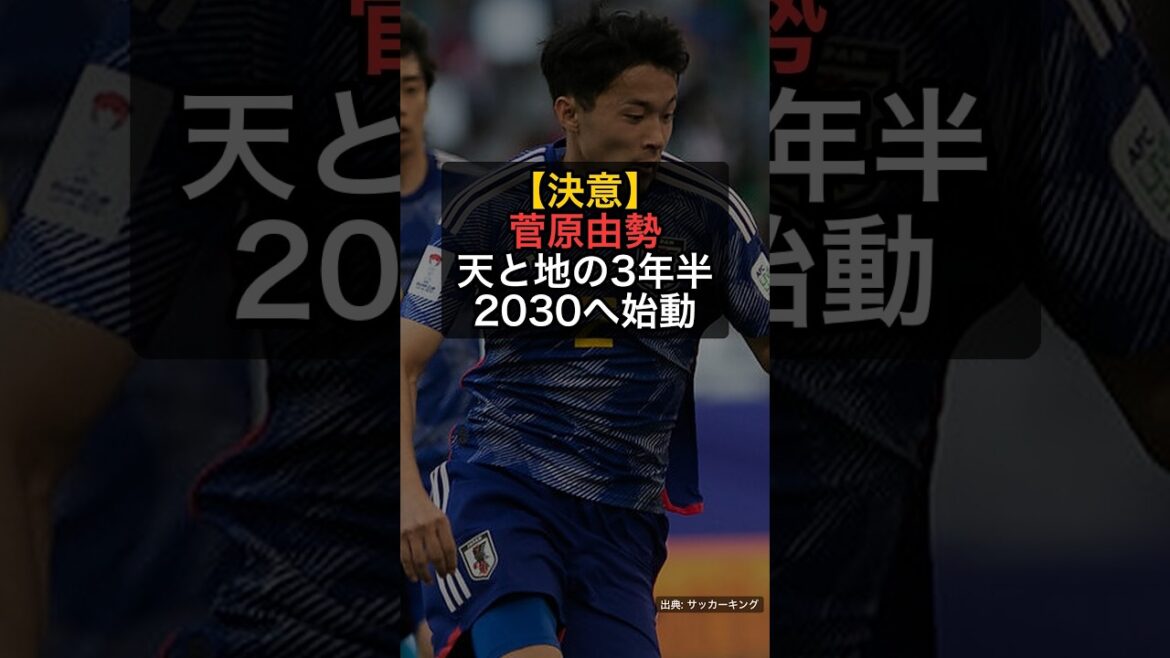 Akira Itakura parle de l’état actuel de l’équipe nationale japonaise… Le parcours du capitaine dans quatre ans après la défaite au Brésil #Shorts Akira Itakura parle de l'état actuel de l'équipe nationale japonaise... Le parcours du capitaine dans quatre ans après la défaite au Brésil #Shorts