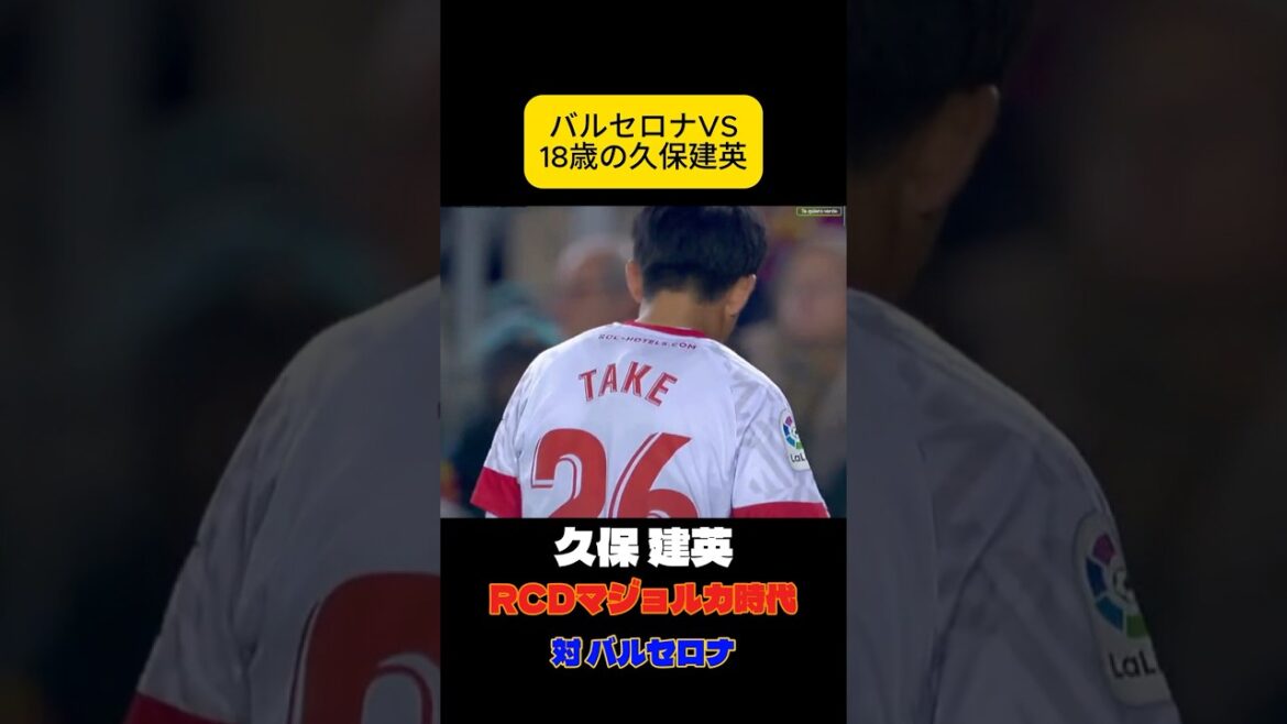 Takefusa Kubo, le jeune de 18 ans redouté par le Barça, équipe nationale de football du Japon Takefusa Kubo, le jeune de 18 ans redouté par le Barça, équipe nationale de football du Japon