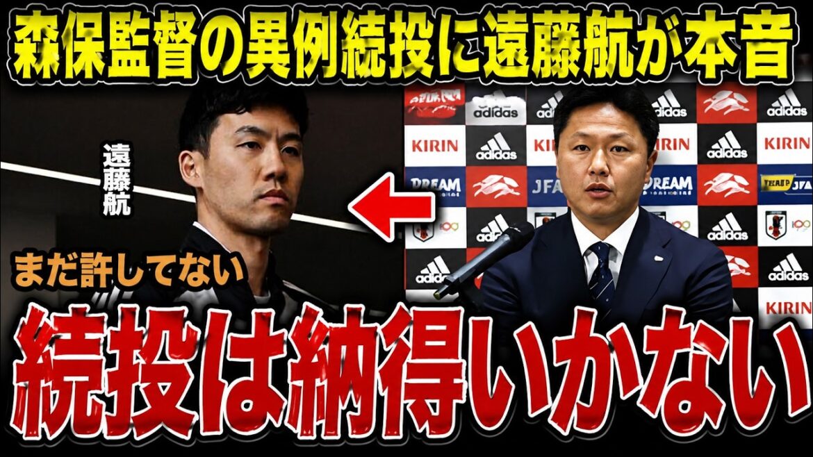 Wataru Endo était « déjà complètement guéri » ! ? La méfiance qui a éclaté derrière ce séjour inhabituel de six mois... Quelle est la vérité derrière les excuses du manager Moriyasu et sa mystérieuse exclusion de l'équipe de la Coupe du Monde ?