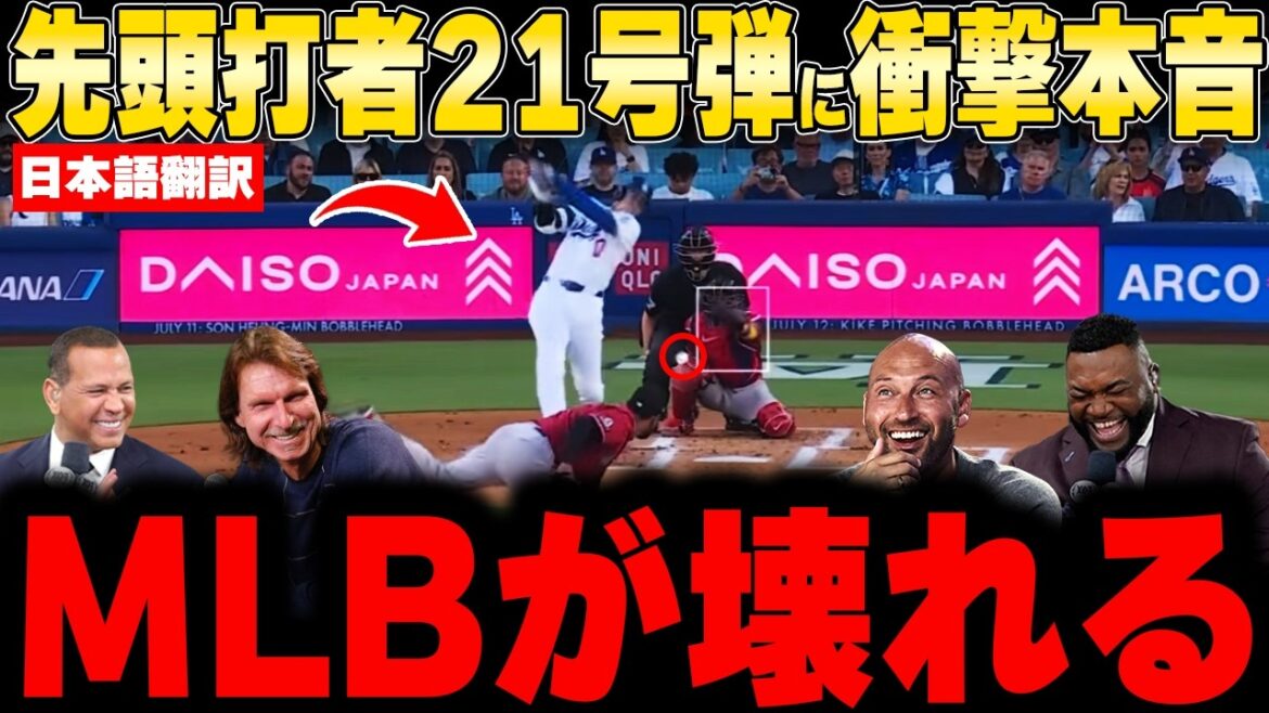 [Shohei Otani]Premier frappeur n°21 pour la première fois en 2 matchs ! La légende est choquée par une grave douleur au genou gauche et une balle arrière non standard[Réaction outre-mer MLB Baseball]