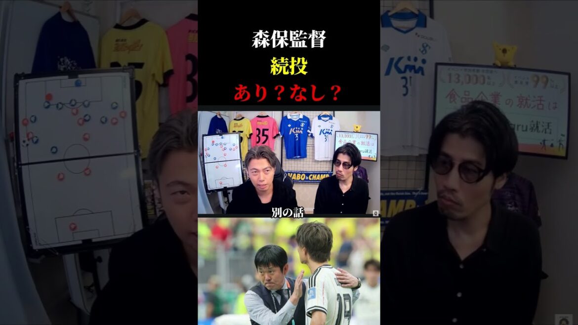 [Équipe nationale du Japon]L'entraîneur Moriyasu continuera-t-il à jouer après une courte défaite contre le Brésil ? aucun? Découpe de Leoza #Équipe nationale de football du Japon #soccer #coupe du monde