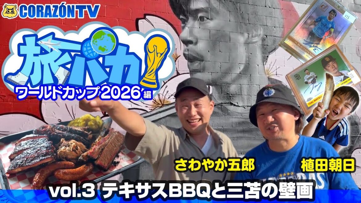 Idiot de voyage ! World Cup Edition vol.3 Texas BBQ et fresque murale de Kaoru Mitoma