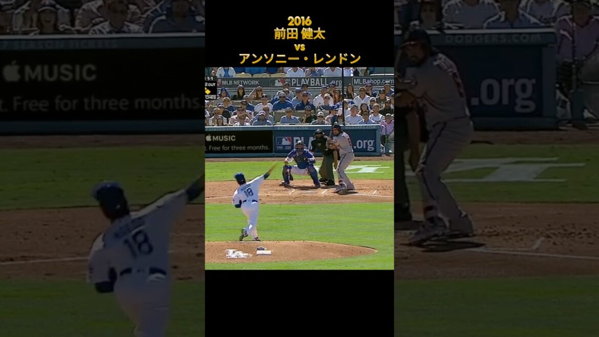 [Kenta Maeda]contre Anthony Rendon Los Angeles Dodgers Kenta Maeda Dodgers Anthony Rendon #Hiroshima Toyo Carp #Rakuten #shorts
