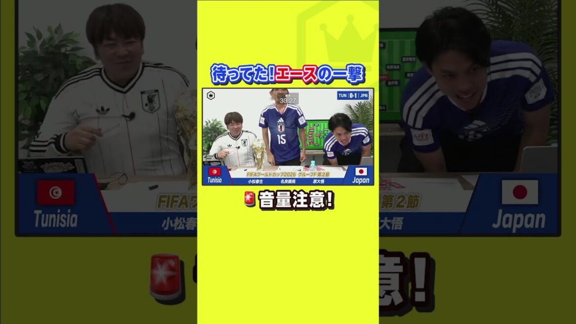Le premier but de Kiyo Ueda en Coupe du Monde est diffusé dans une ambiance festive 🎆[Réaction]
