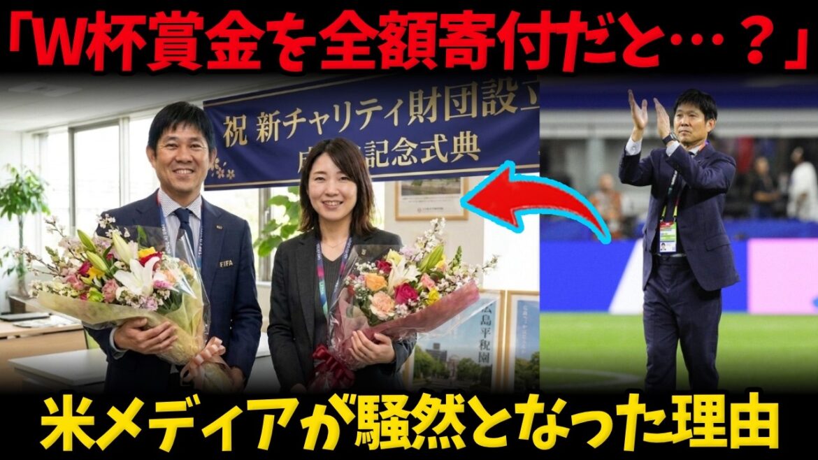 [Réactions à l'étranger]« Allez-vous donner tout l'argent des prix de la Coupe du monde ? » Les États-Unis sont paniqués après l'utilisation secrète de 13,5 millions de dollars, cachés par l'entraîneur Moriyasu ! Quelle est la « vraie signification » du fait que le monde n’a pas pu retenir ses larmes ?[Équipe nationale japonaise de football]