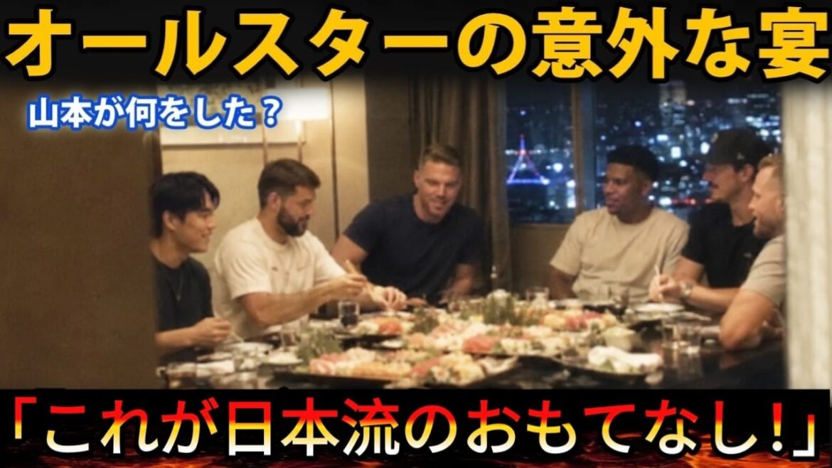 [Shohei Otani]Les stars de la MLB ont été impressionnées par « l'hospitalité à la japonaise » de Yoshinobu Yamamoto pendant la période All-Star ! La nuit spéciale passée avec Otani a reçu des critiques élogieuses de l’étranger ![Réaction étrangère MLB]