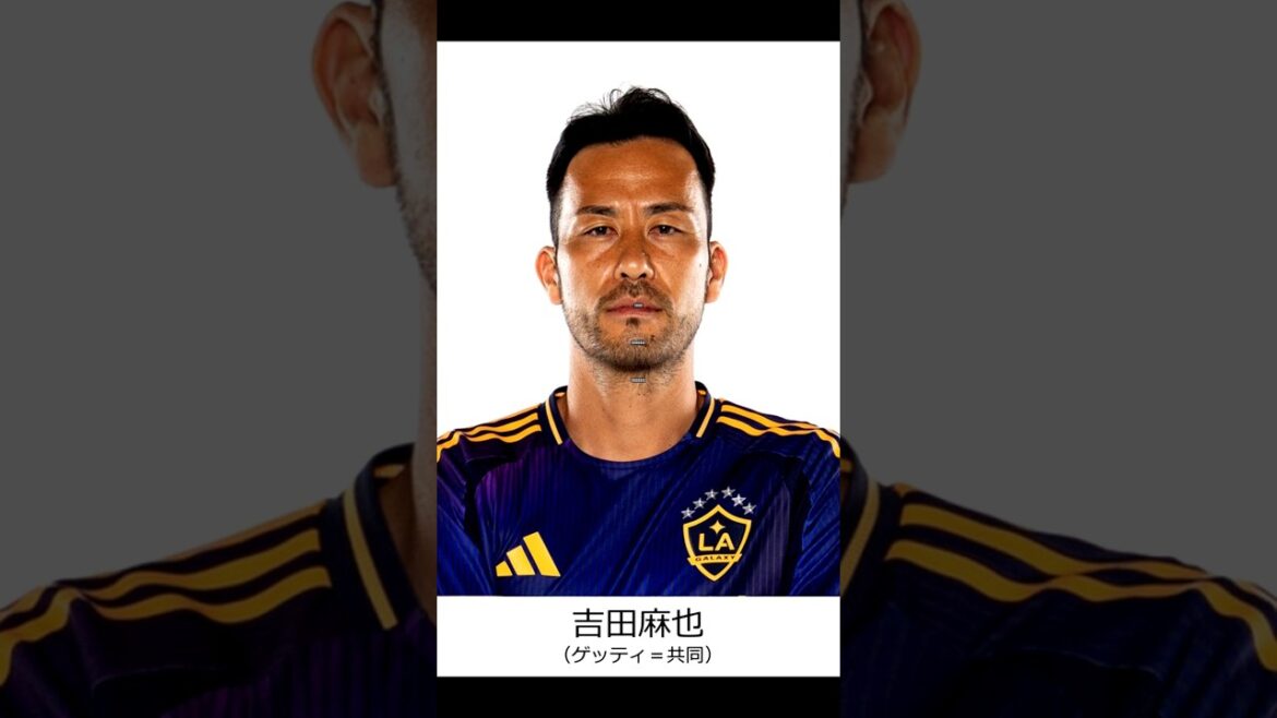 Maya Yoshida ne sera plus éligible en tant qu’étrangère après avoir obtenu le statut de résident permanent aux États-Unis ! Maya Yoshida ne sera plus éligible en tant qu'étrangère après avoir obtenu le statut de résident permanent aux États-Unis !