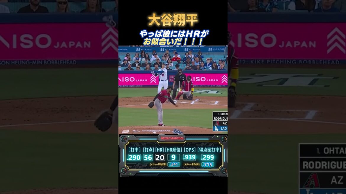 [711]Shohei Otani n°21, premier frappeur !