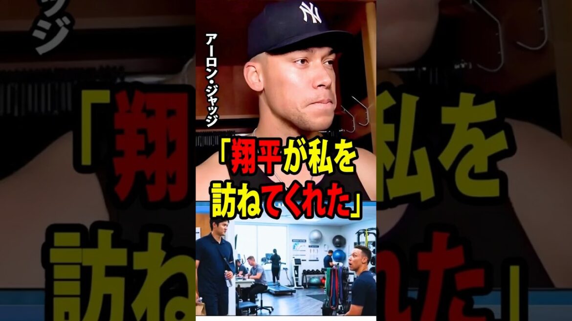[Shohei Otani]Le juge a été profondément ému par la visite soudaine d'Otani immédiatement après son arrivée à New York ![Réaction à l'étranger MLB Major Baseball]