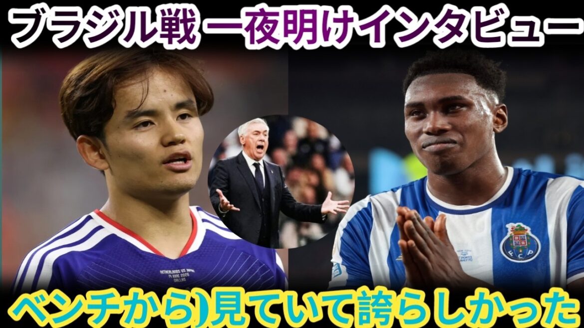 [ベンチから誇らしく見守る] Interview d'après-match au lendemain du match contre le Brésil : Takefusa Kubo, Shogo Taniguchi, Shuto Machino, Ayane Suzuki | Coupe du Monde FIFA 2026 #Football