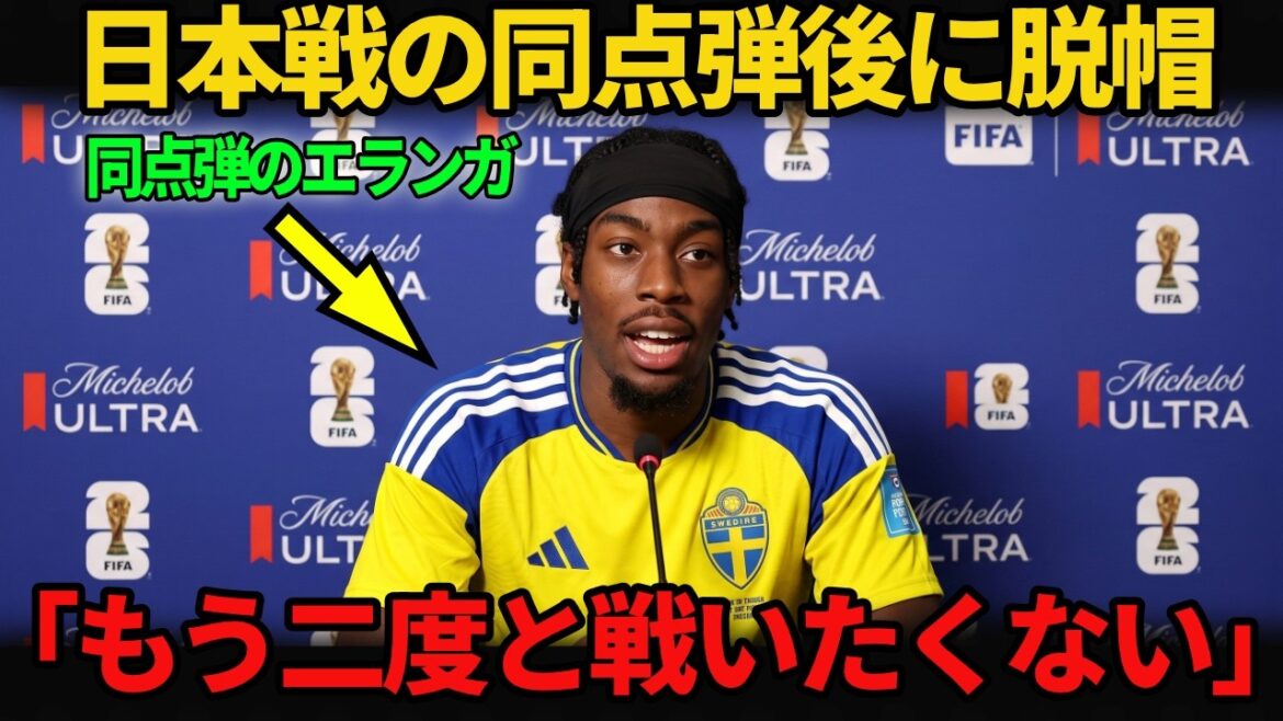[Équipe nationale du Japon]Chapeau bas à Elanga qui a marqué un but pour le Japon... "Maintenant, je comprends pourquoi ils peuvent rêver de remporter le championnat."