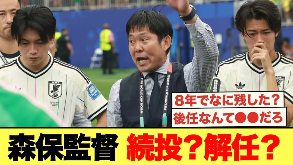Il semble y avoir un tollé sur les réseaux sociaux concernant le départ du réalisateur Moriyasu. Il semble y avoir un tollé sur les réseaux sociaux concernant le départ du réalisateur Moriyasu.