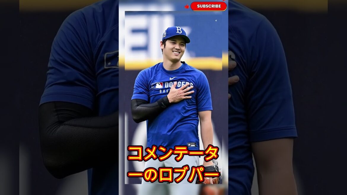 [Shohei Otani]``C'est un nom de fille mdr'' Critique inattendue d'Otani lors de la cérémonie de remise des prix ! Commentaire en colère de la légende[Réaction à l'étranger MLB Major Baseball]#Professional Baseball