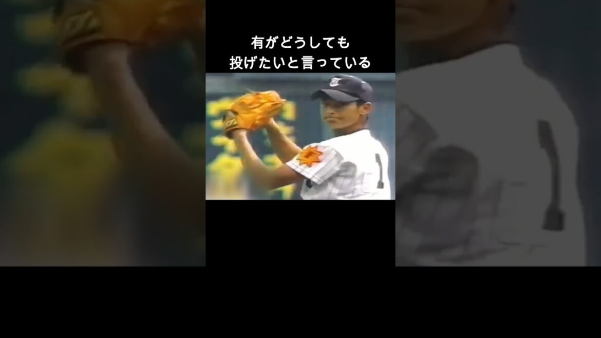 Les « larmes ponctuelles » que Yu Darvish a versées à Koshien : la vérité sur les finales de l’été 2003 #Baseball professionnel #Baseball au lycée #Lycée Tohoku Les "larmes ponctuelles" que Yu Darvish a versées à Koshien : la vérité sur les finales de l'été 2003 #Baseball professionnel #Baseball au lycée #Lycée Tohoku