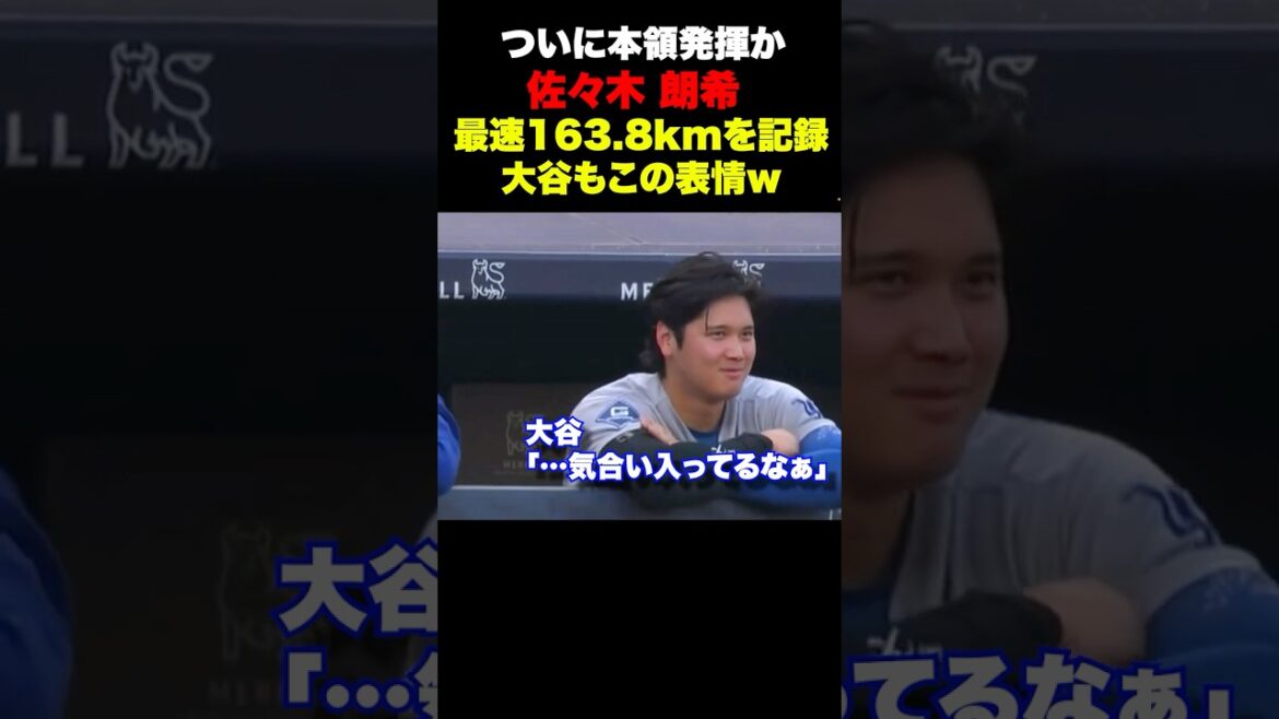 Shohei Otani avait aussi cette expression sur le terrain de 163,8 km d’Aki Sasaki mdr Shohei Otani avait aussi cette expression sur le terrain de 163,8 km d'Aki Sasaki mdr