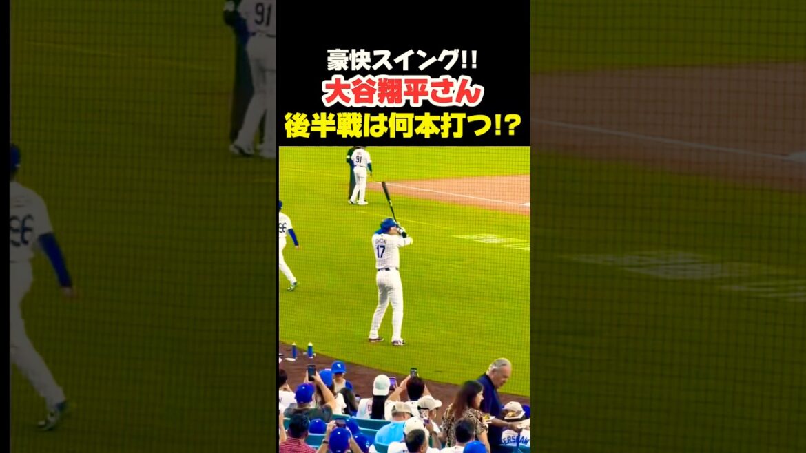 Le swing dynamique de Shohei Otani !! ︎ Dans l’attente de la seconde mi-temps 🙌 #Shohei Ohtani #mlb #shorts #dodgers #Dodgers #baseball #ohtani #baseball #pitcher Le swing dynamique de Shohei Otani !! ︎ Dans l'attente de la seconde mi-temps 🙌 #Shohei Ohtani #mlb #shorts #dodgers #Dodgers #baseball #ohtani #baseball #pitcher