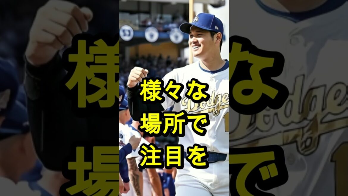 🚨 Shohei Otani, dernières nouvelles ! Une nouvelle surprenante à laquelle même les fans n’arrivent pas à croire ! 😱#baseball #shoheiohtani 🚨 Shohei Otani, dernières nouvelles ! Une nouvelle surprenante à laquelle même les fans n'arrivent pas à croire ! 😱#baseball #shoheiohtani