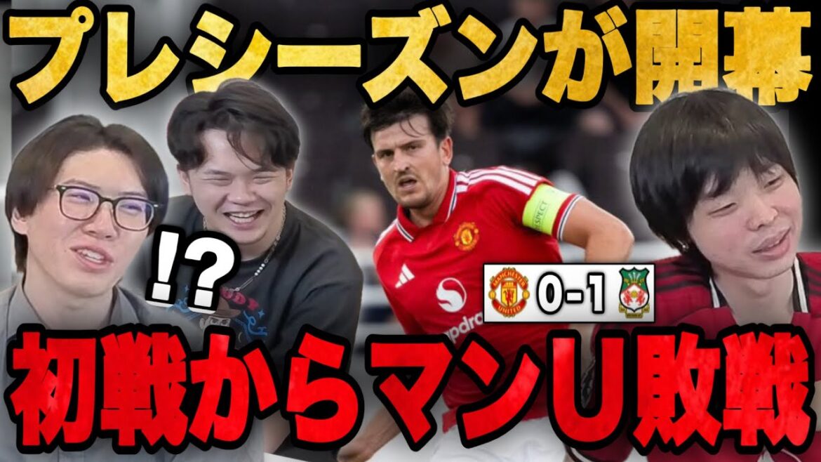 Yopp déçu après la défaite facile de United lors de son premier match de pré-saison•••[Prechan]