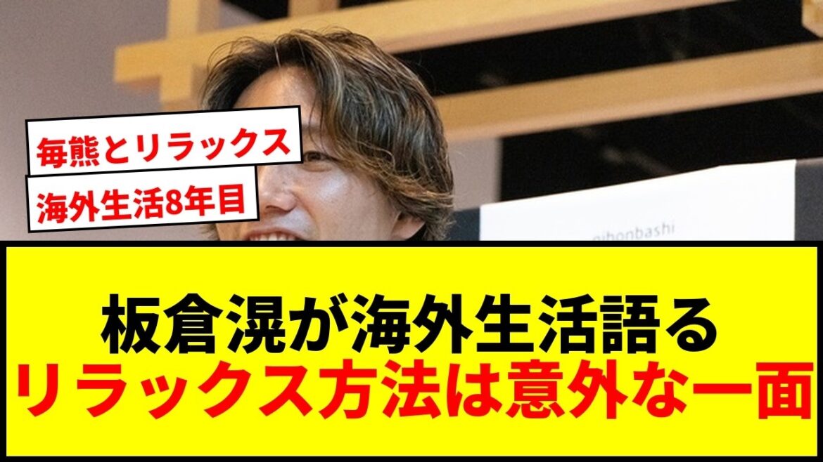 [Choquant]Ko Itakura révèle sa 8ème année de vie à l'étranger ! "Le thé et le riz sont relaxants" www