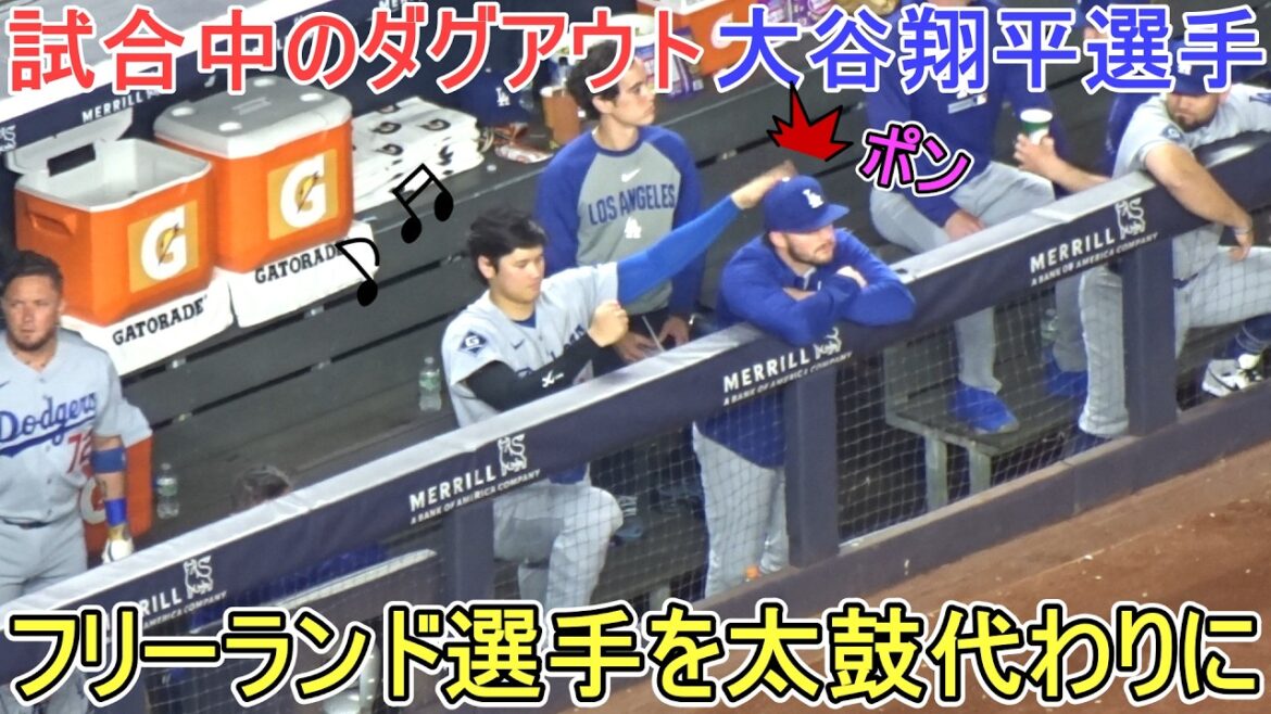 ♦ Pirogue pendant le match ♦[Shohei Ohtani]contre les Yankees de New York ~ Premier match de la série ~ Dodgers contre Yankees 2026