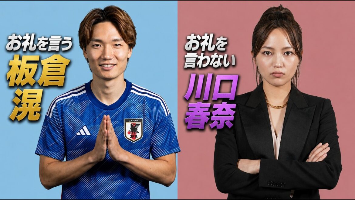 Akira Itakura (29 ans) qui dit merci et Haruna Kawaguchi (31 ans) qui ne dit pas merci Akira Itakura (29 ans) qui dit merci et Haruna Kawaguchi (31 ans) qui ne dit pas merci